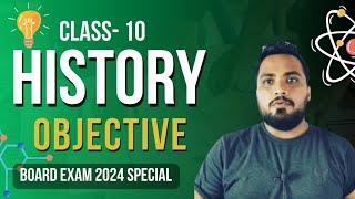 यूरोप में राष्ट्रवाद का उदय vvi objectives | Class 10 history chapter 1