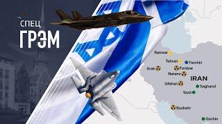 СпецГрэм: США атаковали Иран! Б-2 ударили по ядерному объекту N1 в Фордо. ЧТО БУДЕТ ТЕПЕРЬ?