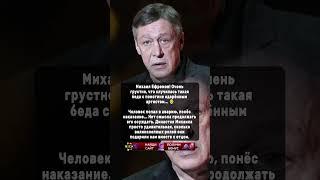 Ситуация Михаила Ефремова #ссср #история #россия
