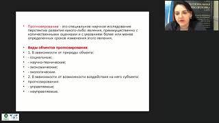 Планирование и проектирование в социальной работе