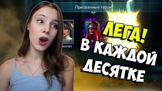 ОТКРЫТИЕ 2000 ДРЕВНИХ ОСКОЛКОВ ПОД Х2 в Raid: Shadow Legends