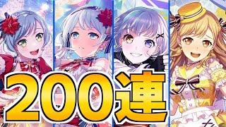 クリスマスドリフェス200連！もう誰も信じられなくて情緒が壊れる【バンドリ ガルパ】