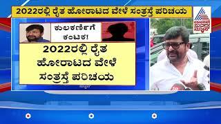 ವಿನಯ್ ಕುಲ್ಕರ್ಣಿ ಮೇಲೆ ರೇ* ಕೇಸ್ | FIR On Vinay Kulkarni | Suvarna News | Kannada News