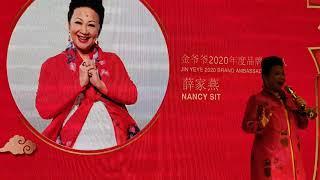 金爺爺 JinYeYe Presents Chinese New Year 2020 Hampers With Legendary Hong Kong Actress 薛家燕 Nancy Sit