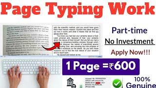 Page Typing Work from Mobile | 1 Page = ₹600 | Daily Earning | No Investment | Typing Work From home