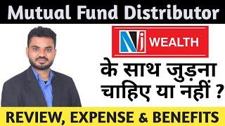 Mutual Fund Distributor ko NJ Wealth Join karna Chahiye? | Review, Expense & Benefits of Joining Nj