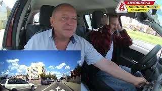 За рулем 5.4 / (ПЕРВОЕ ГОРОДСКОЕ ВОЖДЕНИЕ!) Автошкола Безопасности Вождения (Категория B)