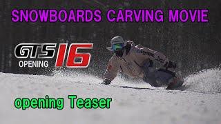 SNOWBOARDS CARVING DVD GTS16 OPENING スノーボードカービングムービー GTS16オープニングティザー