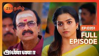 சௌந்திரபாண்டிக்கு பாரதி வச்ச ஆப்பு! | Anna - Full Ep - 351 - Shanmugam, Bharani, Rathna - Zee Tamil