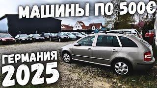 ЦЕНЫ ПО 500€ НА ДЕШЕВЫЕ МАШИНЫ В ГЕРМАНИИ. АВТОРЫНОК В ГЕРМАНИИ. ОБЗОР ЦЕН 2025