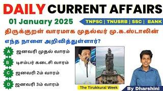 1 January 2025 today Current Affairs in Tamil Tnpsc RRB BANK TNUSRB