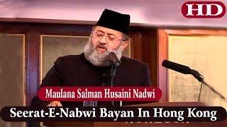 Seerat-E-Nabwi Bayan In Hong Kong | Full Islamic Speech | HD | By-Maulana Salman Husaini Nadwi