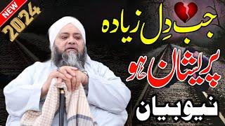 When heart more worried  | Molana Abdul Hannan Siddiqui New Bayan 2024