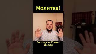 Провозглашение Слова Божьего каждый день. #молитва #духсвятой #библия #благодать #корнилов #покаяние