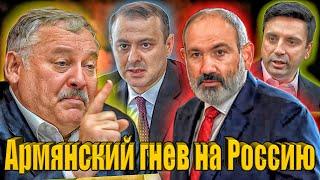 Затулин: Пашинян лжец и негодяй! заявления Григоряна о передаче РФ Карабаха Баку - откровенная ложь