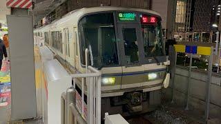 JR西日本221系ﾅﾗNA406編成＋ﾅﾗNA412編成がQ大和路快速加茂行きとして大阪駅1番線を発車するシーン（2024.12.14.17:57）