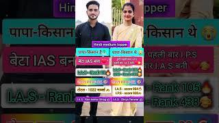 Hindi medium topper, Ias Ravi kumar sihag, upsc topper divya tanwar  #ias #ips #divya_tanwar