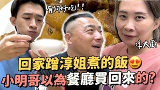 回家吃媽媽煮的飯！世上只有媽媽好～好幸福️小明哥以為是外帶回來的XD 用壓力鍋煮紅豆湯也太厲害了吧！！！發瘋 ft.crockpot萬用壓力鍋