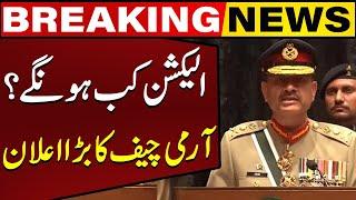 Army Chief General Asim Munir Made a Big Statement About Elections | Breaking News