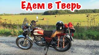 Поездка в Тверь на мотоцикле Suzuki Volty TU250