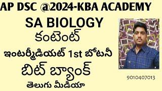 Ap Dsc school assistant biology // బిట్ బ్యాంక్ //ఇంటర్మీడియట్ 1 st year botany// unit@1-part@1.