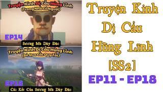 [SS2] [EP11-EP18] Chuyện kinh dị Cẩu Hùng Lĩnh  | @haoduwc | #gouxiongling | Nguồn: 白小羊游戏