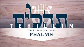 Who Is This King Of Glory: YHWH | Tehillim | Psalm 24 | Sunday Service | 10:30 AM | 2023.09.10