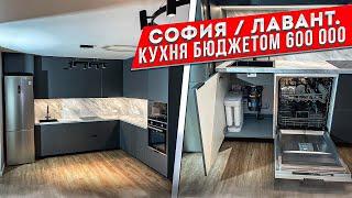 СБОРКА КУХНИ ЛЕРУА МЕРЛЕН / ФАСАДЫ СОФИЯ / СТОЛЕШНИЦА ЛАВАНТ / ЕВРОЗАПИЛ