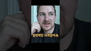 한국을 일본보다 못사는 나라인 줄 알고 왔다가 놀란 외국인
