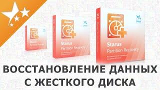 Восстановление данных с жесткого диска