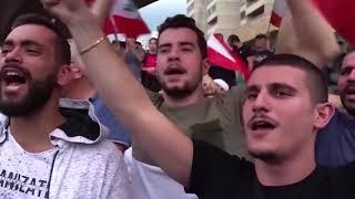 نشيد الثورة | لبنان 2019 | ريح الثورة | مجموعة فنانين من الشعب