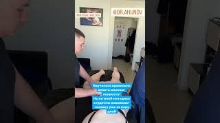 Обучение антицеллюлитному массажу Доктора Ахунова