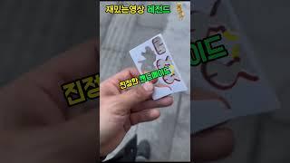 신기한 영상 레전드모음