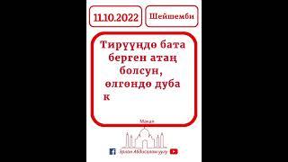 Макал #кыргызстан #бүгүн