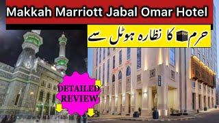 Haram  View From Marriott Hotel Makkah |  Travel From Makkah to Jeddah Airport by Taxi