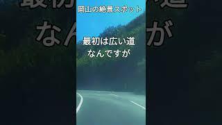 岡山の絶景スポット～笠井山