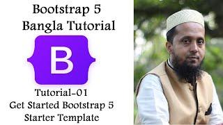 Bootstrap 5 Bangla Tutorial 01: Get Started Template | Moneruzzaman