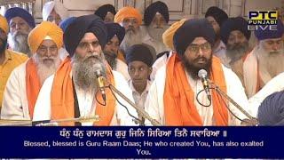 Bilawal Chowki - Bhai Karaj Singh Ji Hazoori Ragi Sri Darbar Sahib | Guru Ramdas Ji Gurpurab