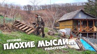 ВПЕРВЫЕ ЗА 3 ГОДА, ЗАДУМАЛСЯ - ЗАЧЕМ Я КУПИЛ ЗАБРОШЕННУЮ ДАЧУ ? ВОССТАНОВЛЕНИЕ СТАРОЙ ДАЧИ ! СТОЛЫЧ