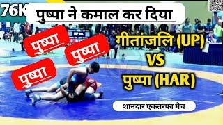 57KG Geetanjali (UP) VS Pushpa (HAR) / Federation Cup