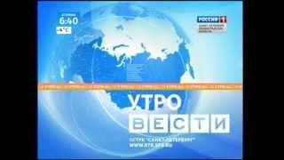 Вести Петербурга