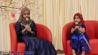 Must Watch: Maryam and Fatima are talking and reciting together