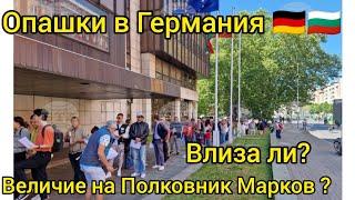 Масово гласуване в Германия / Ще влезе ли Величие на Полковник Марков?