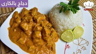 Red Curry Chicken Best to eat and easier to prepare