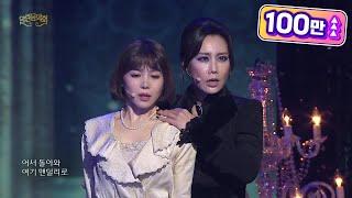 뮤지컬 ＜레베카＞ 신영숙+이지혜 - 레베카 [열린 음악회/Open Concert] | KBS 211107 방송