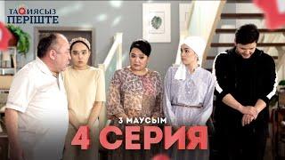 Тақиясыз Періште 4 серия | 3 маусым ( Такиясыз Периште 3 сезон 4 серия )