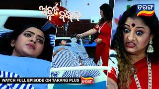 Atuta Bandhana | Ep -203 | 5th Jan 2025 | Best Scene | Tarang Tv | Tarang Plus