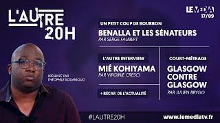 L'AUTRE 20H - RECAP DE L'ACTU, BENALLA AU SÉNAT, LOI SCHIAPPA