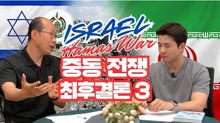 [제5차중동전쟁] 이스라엘과 팔레스타인은 아직까지 왜 계속 싸우는가?