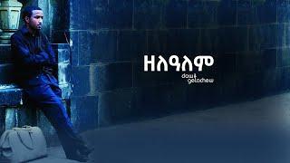 "ዘላለም አይጠፋም" Zelalem Aytefam lyrics video by Dawit Getachew from Volume 1